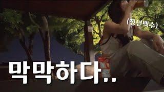 백수 현실을 극복할 수 있었던 3가지 방법 | 퇴사 후 ep.08