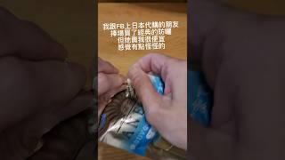 天哪～我買到假的 #安耐曬