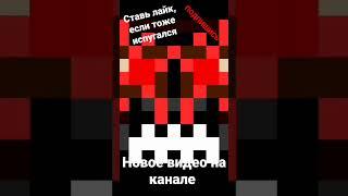 Я ОЧЕНЬ ИСПУГАЛАСЬ 2 #майнкрафт #animation #minecraft #shorts #майнкрафтвидео #halloween