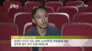 본디오 빌라도의 시각에서 바라본 예수 그리스도, 연극 '빌라도 보고서'