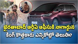 Nagarjuna at Khairatabad RTO office For New Car Registration, LEXUS LM MPV || Samayam Telugu