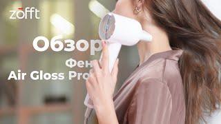 Обзор фена для волос с LED-дисплеем Zofft Air Gloss Pro