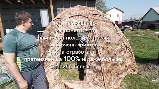 AltaiCamp отреагировали на претензию и прислали новый тент.