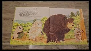 媽咪說故事 森林圖書館
