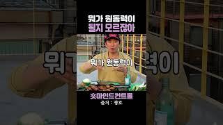 뭐가 원동력이 될지 모르잖아