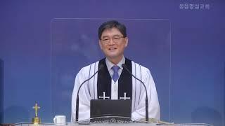 [정읍명성교회] 주일2부설교 2021년 08월15일 / 나라와 민족을 위한 눈물의 기도 /  권형준목사 [느 1:2-5]