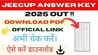 JEECUP Answer Key 2025  || How to see JEECUP Answer Key 2025 #jeecupanswerkey2025