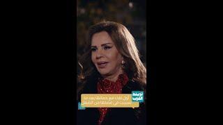 ع الحلوة والمرة | اول لقاء بين فرح وشريهان