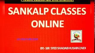 Free subscription for Sankalp classes online