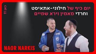 יצאתי לפגוש את חסידות בעלז לדיון