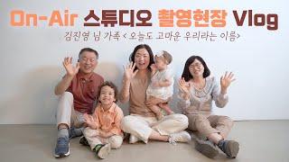 [의왕세상] #6 의왕시 가족을 소개합니다! #의왕시 #스튜디오 #vlog