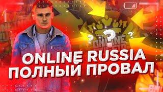  ONLINE RUSSIA - ПРОВАЛ! КАК ПРОШЛО ОБТ? (CRMP MOBILE) | ОТКРЫТЫЙ БЕТА ТЕСТ ОНЛАЙН РАШИ