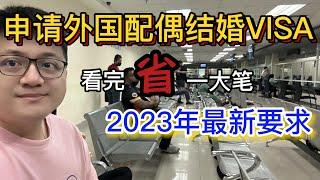 【2023年最新】吉隆坡申请结婚配偶签证LTSP Malaysia Spouse VISA全过程，看完省时省大笔费用 !!