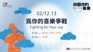 Fighting for Your Joy - Senior Zone Pastor Hank Tsai