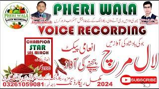 Laal Mirch Bechne Ki Awaz | Voice In Punjabi | Pheri Wala Voice Recording 2024