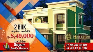 Property Developer TV Ad | IVAN SARAN MEDIA | Coimbatore