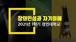 8강 1 마음을 바꾸는 습관