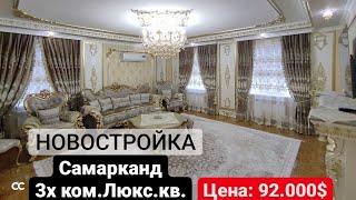 Недвижимость в Самарканде видео. Samarkand uy bozori. Звоните +998915444429  Описание⬇️