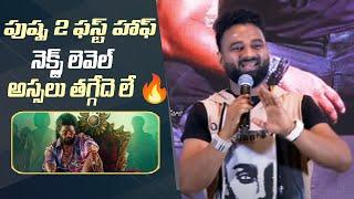 Devi Sri Prasad About Pushpa 2 Movie | Allu Arjun | Sukumar | Manastars