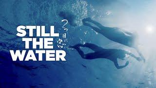 Still the Water (2014) | Trailer | Naomi Kawase