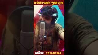 कैसे हुआ मिठू मार्शल के ये गाने का रिकॉर्डिंग। Mithu Marshal Live Recording