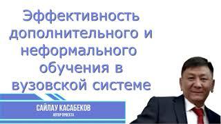 Неформальное обучение - плюсы и минусы