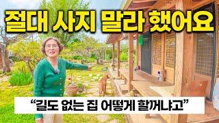 이 집을 산다고 하니 모두가 비웃었지만 1년 뒤 놀라운 모습을 보여주었습니다