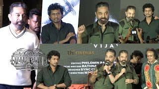 Full Video - Vikram Press Meet | Kamal Haasan | Vijaysethupathi | Fahadh Faasil | Lokesh Kanagaraj