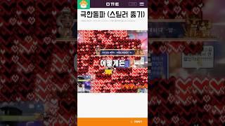 악질 유저들이 사냥터로 몰린 이유