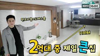 [인천신축빌라] 검단신도시 신축빌라! 2억대 빌라중 제일 큰 집! 나중에 팔때 잘 팔리겠다~ /3680