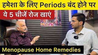 Periods Band Hone Ke Lakshan | Menopause Home Remedies | Menopause in Women | Himanshu Bhatt