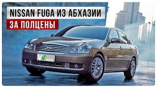 Nissan Fuga 2.5 | Ниссан фуга 2.5 | на Абхазском учёте | авто из Абхазии