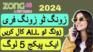 zong to zong free call package | zong to zong free call code | zong free call code 2024 #zongcall