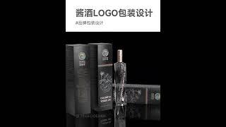 Liquor packaging design 白酒包装设计