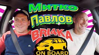 Bri4ka On Board | Сутрин с Митко Павлов | EP 19