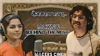 Kevdyach pan tu making btm|Makers cine|Ajay Atul|Ajay gogavle|Arya ambekar