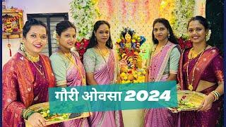 आपल्या पारंपरिक संस्कृती || गौरींचा ओवसा|| कोकणी परंपरा @anushreesakpal 2024