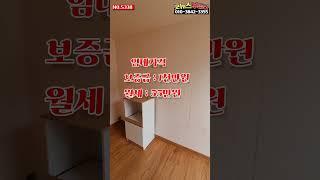 소형 건물 임대 테이크아웃 커피점 판매점 사무실로 사용하면 좋을 곳 2차선 도로변에 위치해 있음-No.338 #건물임대 #상가임대 #소형건물