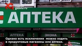 Ростовчане получат спецпропуска для передвижения по городу