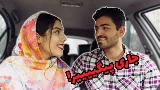 How We Met | داستان آشنایی ما (سارا فقط 15 سالش بود! )