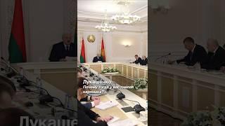️Лукашенко про картошку: Хранится плохо?! Так я вас ПРЕДУПРЕЖДАЛ, как надо хранить!