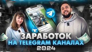 Бизнес на Telegram-каналах. Бизнес идея с минимальными вложениями. Инструмент для бизнеса SberCRM