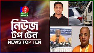 Banglavision News Top Ten | 5 PM | 28 Nov 2024 | বাংলাভিশন নিউজ টপ টেন | বিকেল ৫ টা | ২৮ নভেম্বর ২৪