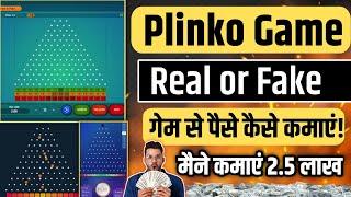 Plinko Game Real Or Fake | Plinko Game Kaise Khele | Plinko Game Se Paise Kaise Kamaye | Plinko Game