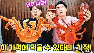 역대급 저렴한 가격으로 대게 킹크랩 랍스타를 먹을 수 있다니! 대게 킹크랩 랍스타 맛집!