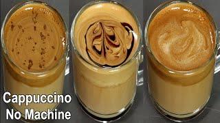 Easy Cappuccino Recipe | How to Make Cappuccino at Home