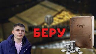 РЕЗЕРВ НА СЕРЕБРО \ как ликвидатор резервы покупал