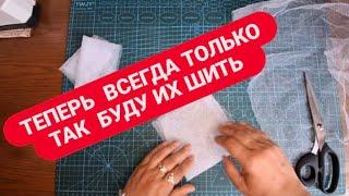 DIY ВАМ БОЛЬШЕ НЕ НАДО ПОКУПАТЬ ИХ ️ ШЬЁМ САМИ СКОЛЬКО УГОДНО  ЭКОНОМНО И БЕЗОТХОДНО #обзор #diy