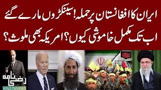 Iran Attack on Afghanistan! Why Afghans are Silent? | America | Razi Naama