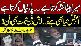 Mustafa Amir Case | Special interview with Kamran Qureshi, father of accused Armaghan |Mustafa Amir